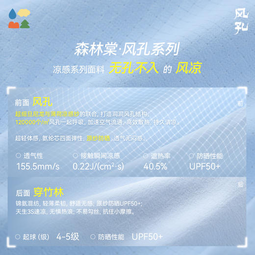 【凉感运动微锥长裤】森林棠26夏款风孔凉感百搭显瘦轻柔防晒儿童休闲裤42062030 商品图3