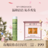 保税直发 MY.ORGANICS 有机纯净洗发水250mL/护发素250mL/套组 商品缩略图0