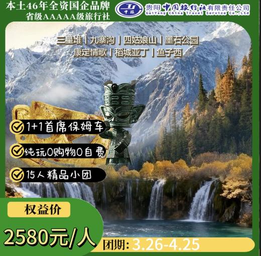 北纬30° 商品图0