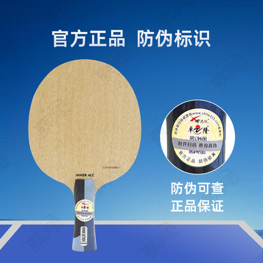 【送三星球】卓隆&郗恩庭乐章力量power乒乓球拍底板内置ALC弧圈快攻型乒乓底板 商品图3