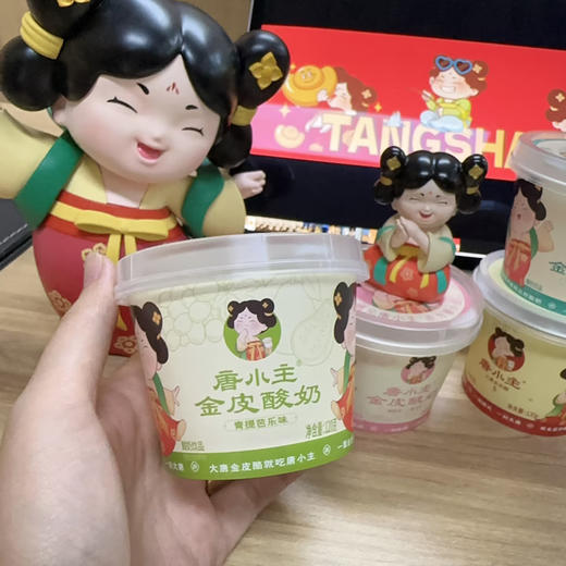 【北京代购】唐小主奶皮酸奶，北京代购必须约的品，口感细腻光滑 商品图0