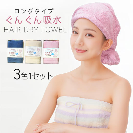 强效吸水【干发帽】尺寸 约30*75±2cm；适合各种头围发量和发长，吹头时间减少 30%；云感绒面料更轻更软，搭配自由剪裁工艺增大吸水面积，吸水量提升 50%，吸水时间缩短 50%，干发速度大大加快 商品图5