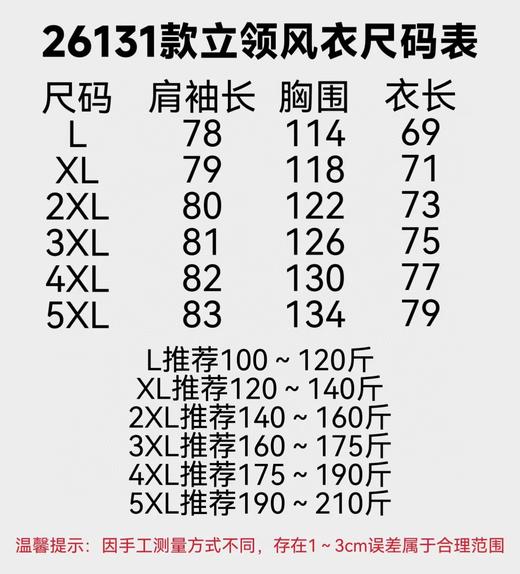 F032373春季户外登山情侣同款户外运动休闲立领夹克外套 商品图14