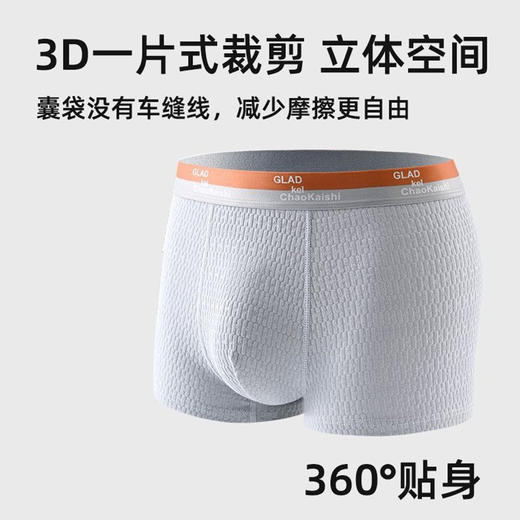雀说 【4条】高腰男士内裤婴儿棉舒适透气四角裤3111 商品图3
