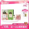 【春茶套餐】CHALI春日清润套餐（三花清甘茶+茉莉绿茶+蜜桃乌龙茶） 商品缩略图0