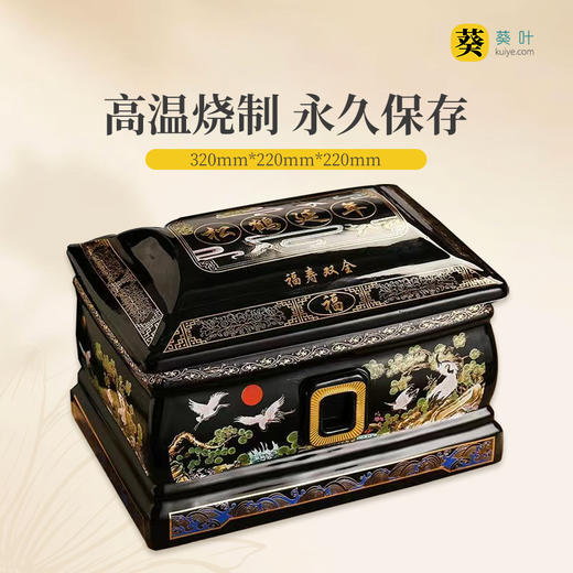 传统德化陶瓷男女通用骨灰盒“松鹤延年”骨灰盒寿盒 商品图1