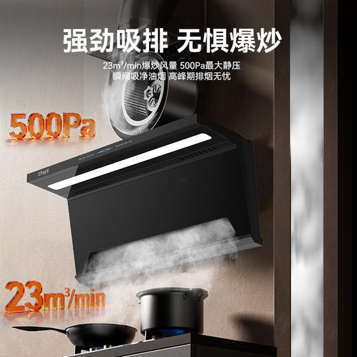 【焕新智选】创尔特（Chant）侧吸家用抽油烟机 大风量排烟机智能挥手感应自动清洗吸油烟机LA07A 商品图2