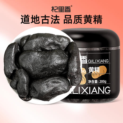 杞里香黄精250g/罐，200g即食黄精罐装，优选九华山地道产地，5年足龄，营养沉淀，泡水吃，即食黄精 商品图11