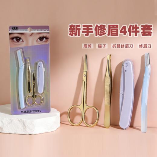 TM1452修眉刀套装(4件套)化妆工具 商品图2