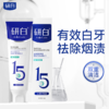 【加赠漱口水*3】研白牙膏150g*1科学美白去渍祛除牙结石系列 商品缩略图3