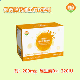 佩奇牌钙维生素D撒剂