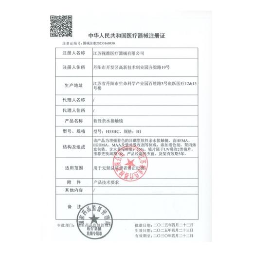 【套餐活动】KiraFairy日抛福利活动/日抛   10片装 商品图5