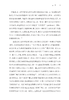 幸福哲学家：功利主义巨擘的生平与著作(社会思想丛书) 商品缩略图4