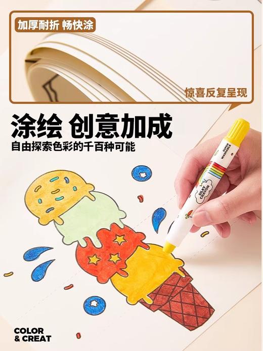 FlowerMonaco花芽 惊喜折叠画 儿童填色涂鸦绘画册卡通图画本益智创意3岁+ 商品图1