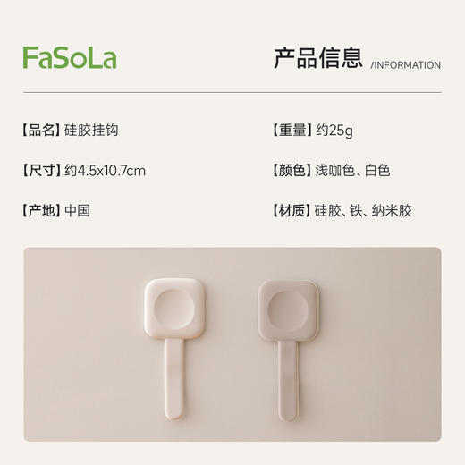 FaSoLa挂钩强力承重墙壁贴厨房门后无痕挂钩宿舍墙壁免打孔粘钩 商品图1
