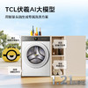 TCL小黄人·大眼萌超级筒T7R 10公斤DD直驱洗烘一体 G100T7R-HDI 商品缩略图2