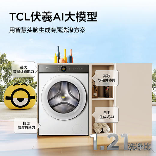 TCL小黄人·大眼萌超级筒T7R 10公斤DD直驱洗烘一体 G100T7R-HDI 商品图2