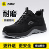 新款安全鞋防砸防刺四季款低帮 4.0凯夫拉耐磨实心底 商品缩略图0