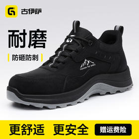 新款安全鞋防砸防刺四季款低帮 4.0凯夫拉耐磨实心底
