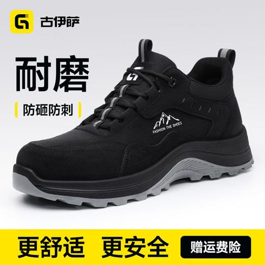 新款安全鞋防砸防刺四季款低帮 4.0凯夫拉耐磨实心底 商品图0