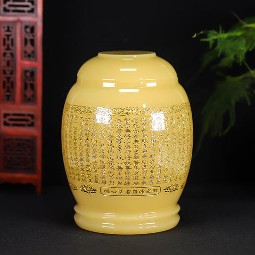 骨灰坛般若波罗蜜多心经莲花黄琉璃骨灰桶骨灰坛22.5*23cm 商品图1