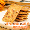 奇亚籽红枣山药椰子薄脆饼干浓郁椰香健康解馋办公室休闲零食 商品缩略图1
