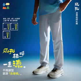 【凉感运动微锥长裤】森林棠26夏款风孔凉感百搭显瘦轻柔防晒儿童休闲裤42062030