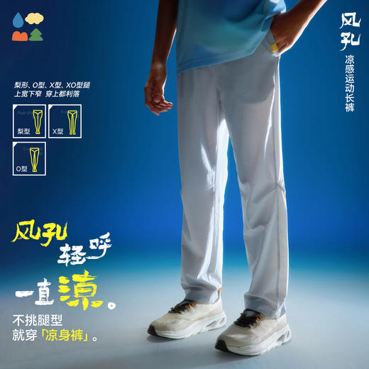 【凉感运动微锥长裤】森林棠26夏款风孔凉感百搭显瘦轻柔防晒儿童休闲裤42062030 商品图0