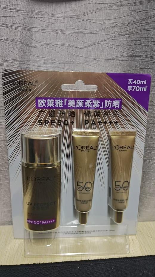 欧莱雅美颜柔紫防晒霜买40ml享70ml 商品图0