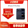 iPhone 17 Pro Max 到店购机享200-400元补贴卷（补贴卷可作为VIP系列卷／回收卷／融合卷／配件卷/换新补贴/使用5选1） 商品缩略图0