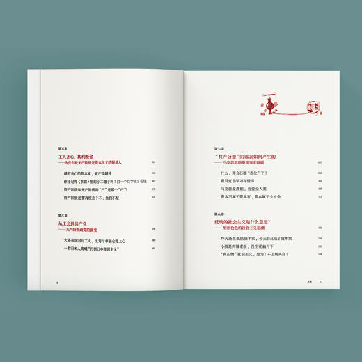 《万字改变世界》 商品图4