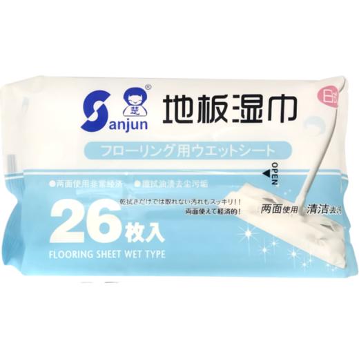 三君楚牌地板湿巾26枚[200mm*300mm] 商品图0