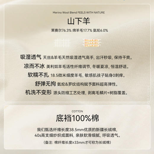 【儿童天丝羊毛内裤】森林棠新款舒弹亲肤男童女童平角短裤安全裤2条装23761435 商品图4