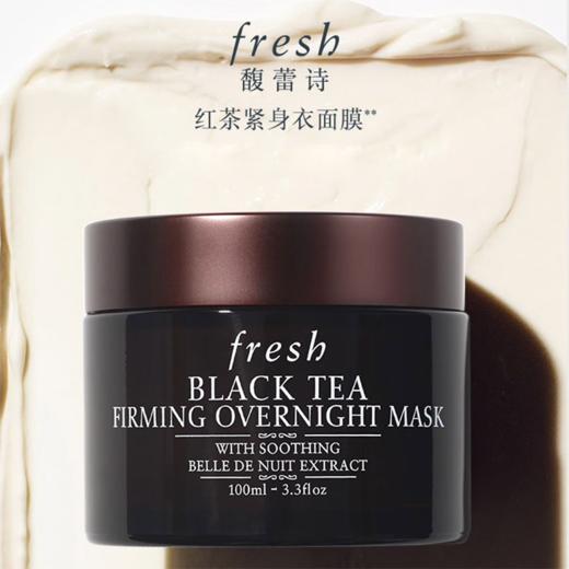 【春日焕新】Fresh馥蕾诗红茶睡眠面膜100ml 商品图1