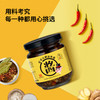 云南特产曲靖宣威 宣字火腿佐餐酱180g*2瓶 商品缩略图1