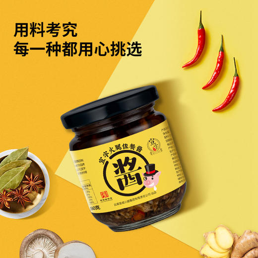 云南特产曲靖宣威 宣字火腿佐餐酱180g*2瓶 商品图1