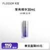 花至官配|莹亮精华（单支） 商品缩略图0