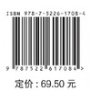 混凝土工（中西双语版）（国家“双高计划”水利水电建筑工程高水平专业群双语教材） 商品缩略图4