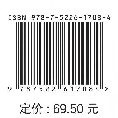 混凝土工（中西双语版）（国家“双高计划”水利水电建筑工程高水平专业群双语教材） 商品图4