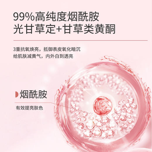 艾玛丝美白润泽身体乳60ml 商品图1