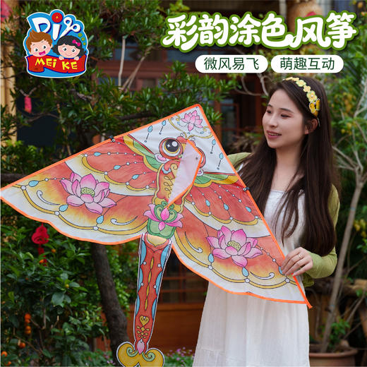 2026新款彩韵涂色潍坊风筝儿童手工diy纸鸢制作材料微风易飞手绘 商品图4