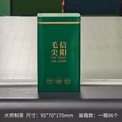 2.2元一个/一箱96个 大师制茶【信阳毛尖 大方听】 商品图0