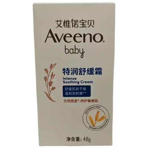 【1:1送水凝保湿霜10g】艾惟诺 Aveeno艾维诺婴儿舒缓柔嫩防护面霜按压乳液面霜48g/瓶（新包装） 商品图6