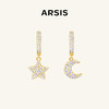 ARSIS｜印记系列 星月微光耳坠 商品缩略图0