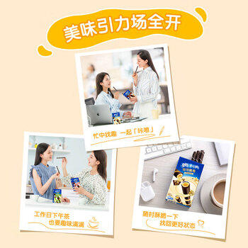 奥利奥（Oreo）可可脆卷 巧克力味  50g 休闲零食 早餐 下午茶 /休闲食品 /饼干 /夹心饼干 商品图4