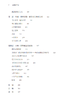 幸福哲学家：功利主义巨擘的生平与著作(社会思想丛书) 商品缩略图7