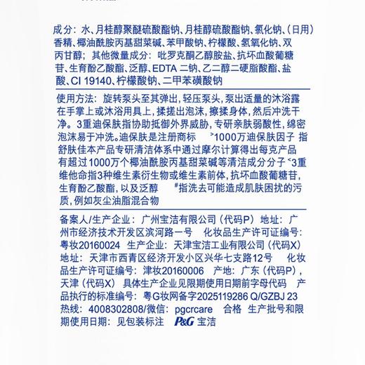 舒肤佳900g柠檬香特惠装沐浴露 商品图0