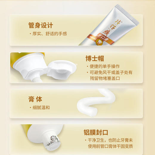 片仔癀牙口清抑制牙菌斑牙膏（菁萃药香）150g 商品图3