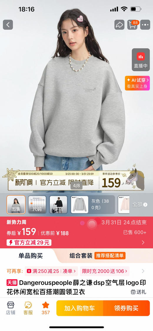 特！薛之谦的潮牌dsp* 纯元，宽松 廓形 空气层 面料 胸前金属感银标logo，简单 实穿，宽松 圆领 卫衣～ 商品图1