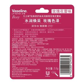 凡士林3.5g滋润修护唇膏玫瑰花蕾味